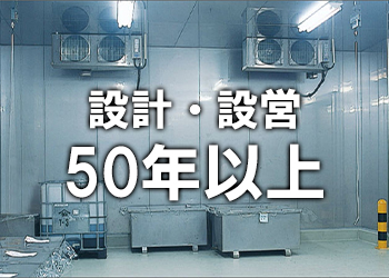 50年以上